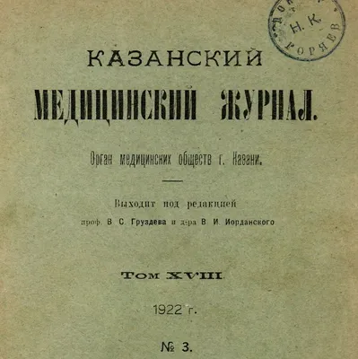 Опухоли орбиты у взрослых: клинический, радиологический и...