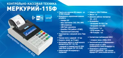 Меркурий 115Ф купить в Москве — выгодная цена, заказ, скидки в  интернет-магазине Рустехпром
