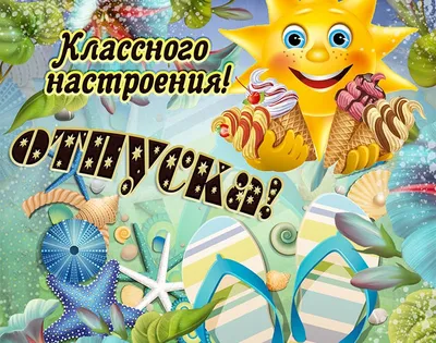 Картинка: Доброе утро :) Хорошего дня и классного настроения!