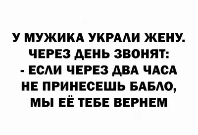 Смешные анекдоты, забавные афоризмы, пркольные картинки | Mixnews