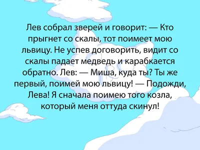 САМЫЕ СМЕШНЫЕ АНЕКДОТЫ В КАРТИНКАХ!!! (ЧАСТЬ 3) | ВОТ ЭТО ПРИКОЛ | Дзен