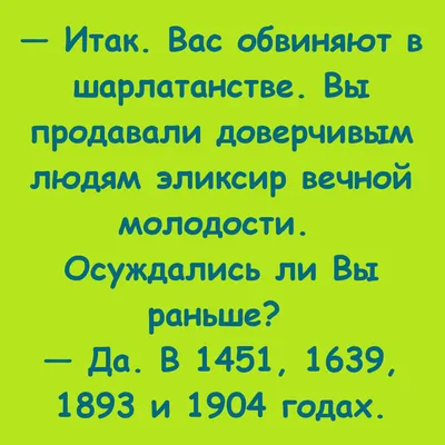 Смешные анекдоты в картинках | Смехотища | Дзен