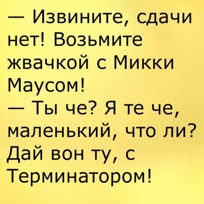 Анекдоты с юмором в понедельник и на что класть болт | Mixnews