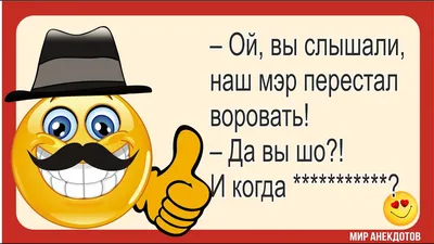 Анекдоты про мужчин: 50+ смешных свежих шуток о представителях сильного пола