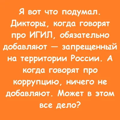 Смешные анекдоты в картинках | Смехотища | Дзен