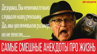 Анекдоты про россию и россиян - смешные шутки, приколы и мэмы про Крым,  бавовну и армию рф - Телеграф