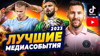 Лучшие чемпионаты по футболу — Самые интересные чемпионаты и футбольные лиги