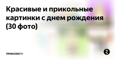 Топ-20 классных открыток с пожеланием удачного дня | Смешные открытки,  Смешно, Картинки