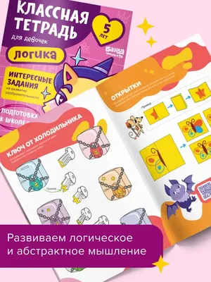 Раскраска для девочек МОЗАИКА kids. Принцессы, серия Классные раскраски.  Развивающие книги для детей - купить с доставкой по выгодным ценам в  интернет-магазине OZON (1245290120)