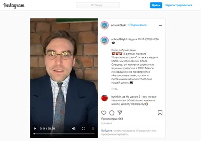 Классные часы рекомендовано проводить в Instagram | Победа РФ