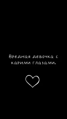 Классные обои на телефон для подростков с надписями со смыслом - фото и  картинки abrakadabra.fun