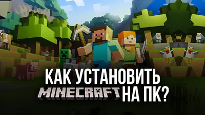 Как играть в Minecraft на ПК с помощью BlueStacks?