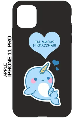 Матовый силиконовый чехол для iPhone 11 с принтом «без принта» — купить в  интернет-магазине Case Place