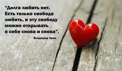 Мотиваторы про любовь (31 фото) » RadioNetPlus.ru развлекательный портал