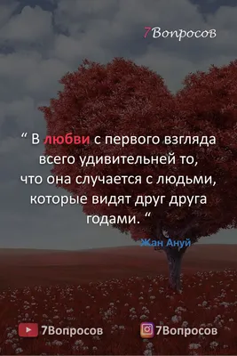 Лучшие идеи (780) доски «Картинки о любви» | вдохновляющие фразы,  вдохновляющие цитаты, романтические цитаты