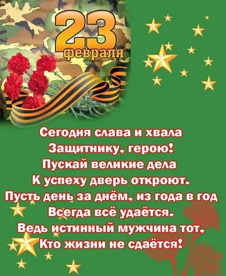 Картинки С Днем защитника Отечества 23 февраля (55 открыток) • Прикольные  картинки и позитив