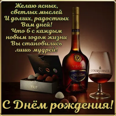 Красивые открытки с днем рождения - мужчине и женщине - Главред