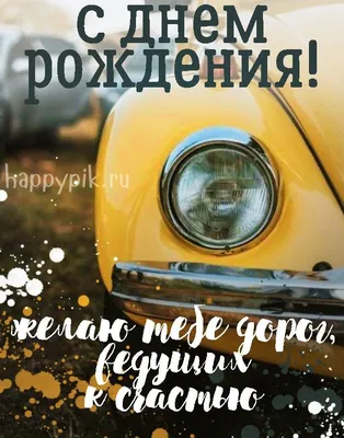 Поздравление с Днем рождения брату: своими словами, стихи для брата – Люкс  ФМ