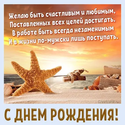 Поздравления с днем рождения мужчине - стихи, проза и картинки — УНИАН