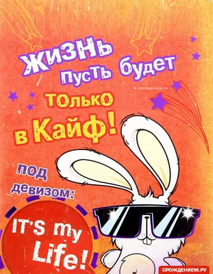 С днем рождения мужчине: поздравления в прозе и картинках — Украина