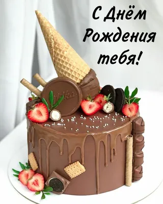 Открытка с днем рождения мужчине на украинском языке - яркие поздравления -  Телеграф
