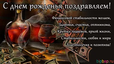 Открытки с Днем рождения любимому мужу | ЛаЛоЛу | Дзен