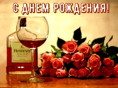 Открытки С днем рождения мужчине 🎁 - скачать | Позитивные цитаты, С днем  рождения брат, Вдохновляющие цитаты