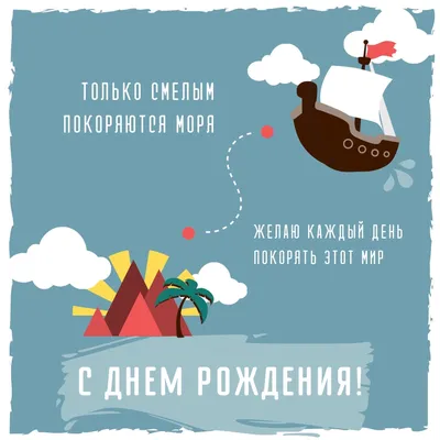 Мудрые поздравления с днем рождения мужчине в прозе: красивые варианты со  смыслом