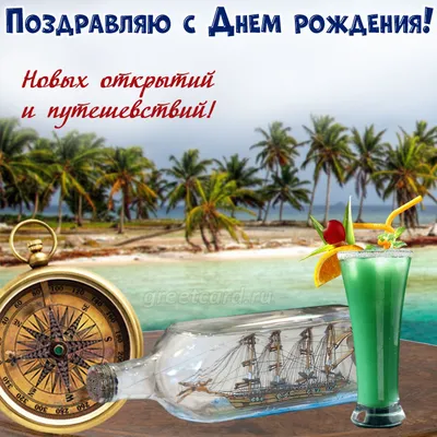 Красивые картинки мужчине С Днем Рождения! (79 фото) 🔥 Прикольные картинки  и юмор