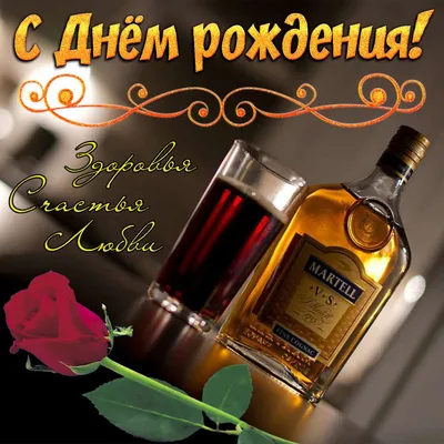 поздравления с днем рождения в прозе