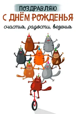Красивые открытки Мужчине с Днем рождения – Привет Пипл!