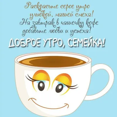 С добрым утром!#видеооткрытка #открыткасдобрымутром#открытка #рекоменд... |  TikTok