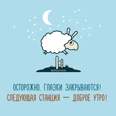 Самые красивые картинки \"Спокойной ночи!\" (100 фото) 🔥 Прикольные картинки  и юмор