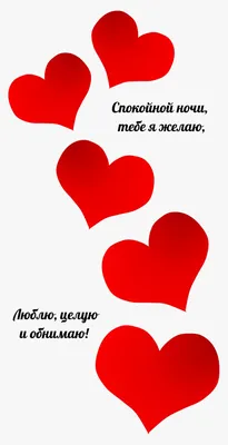 Спокойной ночи картинки: красивые необычные нежные