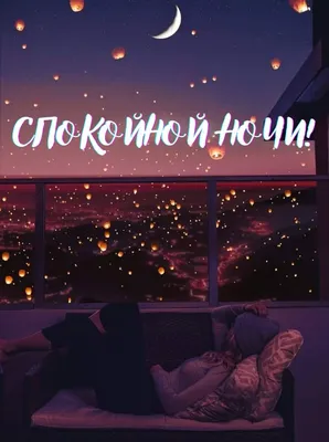 Спокойной ночи, Шмяк! купить книгу с доставкой по цене 153 руб. в интернет  магазине | Издательство Clever