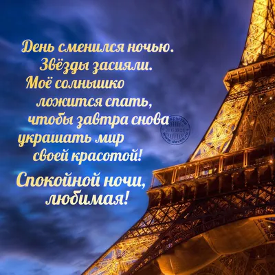 Открытка Эмиля Спокойной ночи.