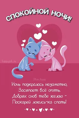 Необычные открытки \"Спокойной ночи!\" (333 шт.)