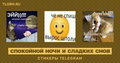 Открытка Эмилюшка Спокойной ночи.