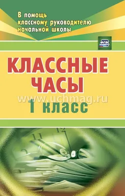 Классные занятия с котом Помпоном» Воронцов Николай Павлович - описание  книги | Самые веселые уроки | Издательство АСТ