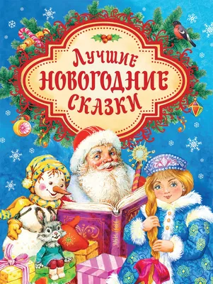 35 лучших новогодних фильмов: рейтинг самых интересных по версии КП