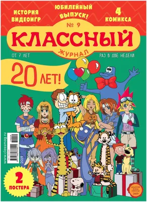 Классный журнал для 1 4 классов (ID#1418172887), цена: 210 ₴, купить на  Prom.ua