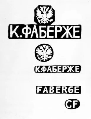 Шедевры ювелирного дома Карла Фаберже. Каталог клейм - Антикварный магазин  АНТИКЗОН