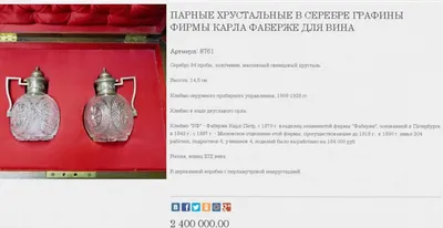 Серебряная чайная ложка с рисунком «Фаберже» ранний вариант