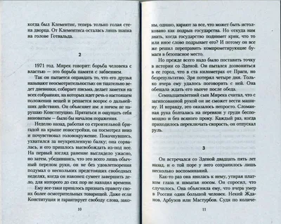 Большие девочки не плачут - купить по выгодной цене | #многобукаф.  Интернет-магазин бумажных книг