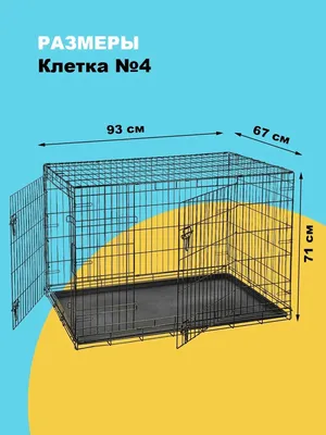 MidWest Contour клетка для собак 93х60х62 см, 2 двери - купить в Москве |  КотМатрос
