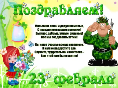 Идеи на тему «23 февраля» (110) | февраль, цитаты, смешные открытки