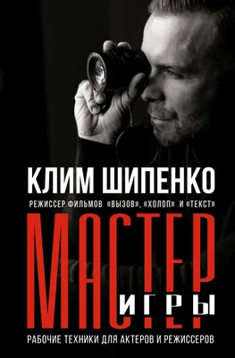 Уникальные моменты с Климом Шипенко в фотографиях