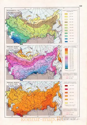 Климат. Природные зоны, растительный и животный мир. Ископаемые богатства.  Экология. | Cтрановедение России (Reálie Ruska)