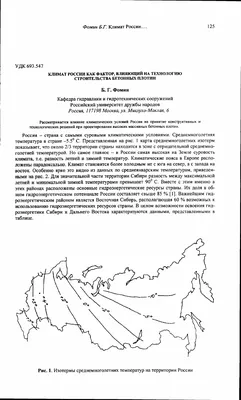 Как изменится климат городов России к 2050 году? - Priroda.SU