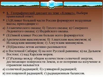 ПО РЕЗУЛЬТАТАМ МОНИТОРИНГА КЛИМАТА РОССИИ, ВЕДУЩЕГОСЯ В ИГКЭ, ПРОШЕДШАЯ  ЗИМА БЫЛА САМОЙ ТЕПЛОЙ ЗА ВСЮ ИСТОРИЮ НАБЛЮДЕНИЙ — ИГКЭ